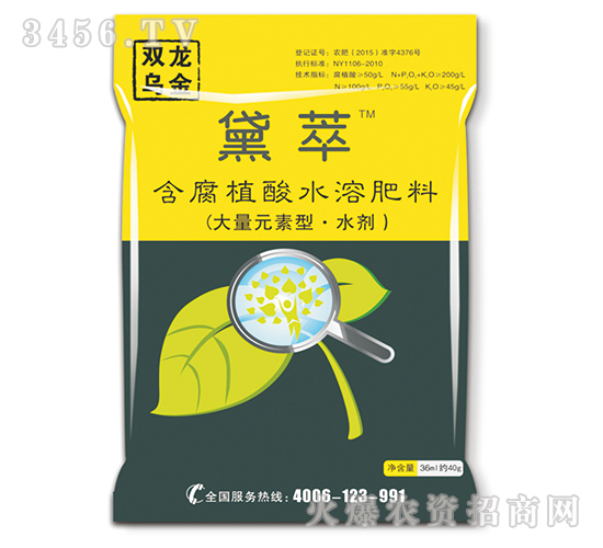 含腐植酸水溶肥料-黛萃-黑色生態(tài)