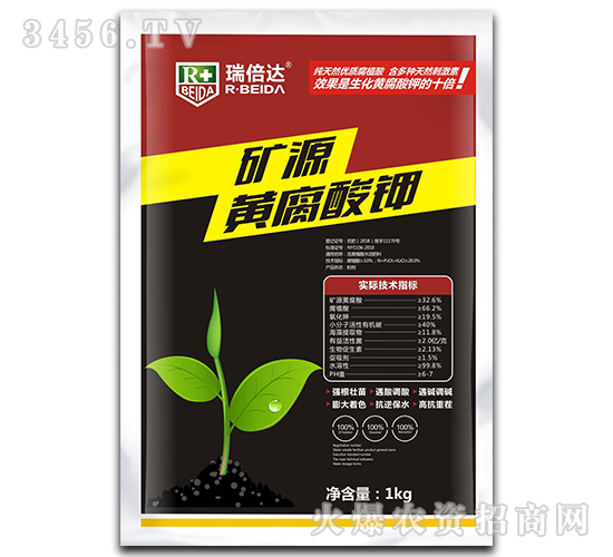 礦源黃腐酸鉀-瑞倍達