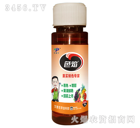 果實(shí)轉(zhuǎn)色專家-色焰-艾普生