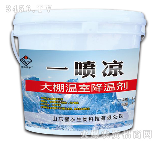 大棚溫室降溫劑-一噴涼-強(qiáng)農(nóng)生物