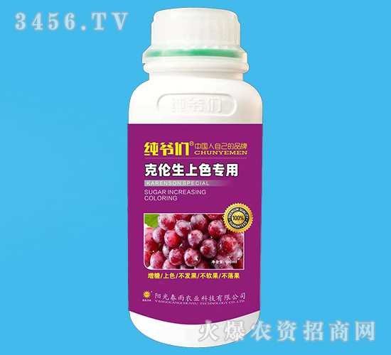 克倫生上色專用葉面肥-純爺們-陽光春雨