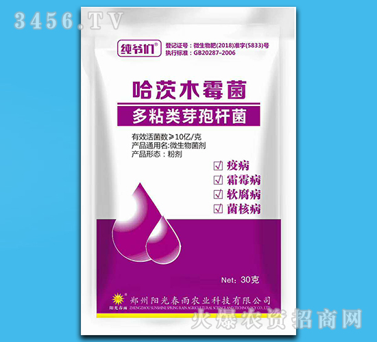 哈茨木霉菌+多粘類芽孢桿菌-純爺們-陽光春雨