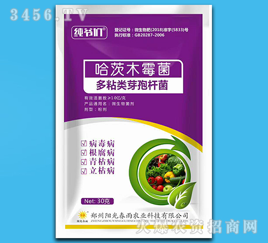 微生物菌劑-純爺們-陽(yáng)光春雨