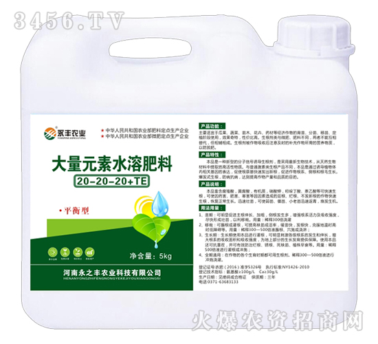 ����Ԫ��ˮ�ܷ���20-20-20+TE-���S�r(n��ng)�I(y��)