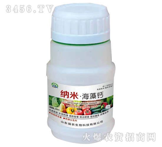 納米·海藻鈣-強(qiáng)農(nóng)生物