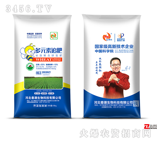 多元素追肥-春潮