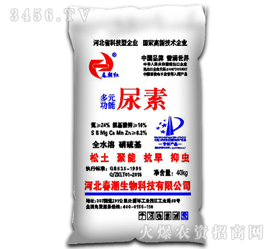 多元功能尿素-春潮