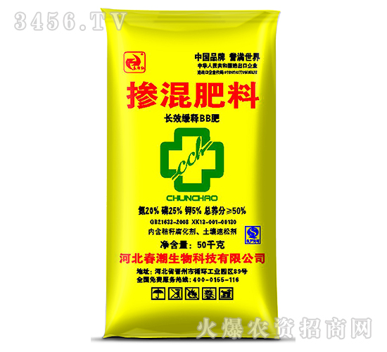 摻混肥料20-25-5-春朝紅-春潮