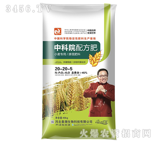 小麥專(zhuān)用肥料20-20-5-春潮