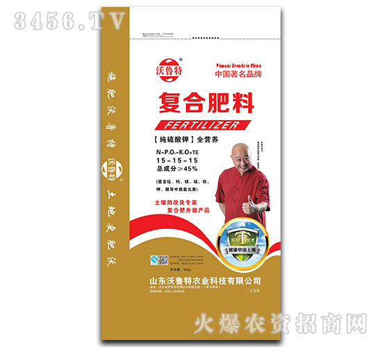 50kg復合肥料15-15-15-沃魯特