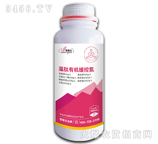 藻肽有機緩控氮-稼稼樂