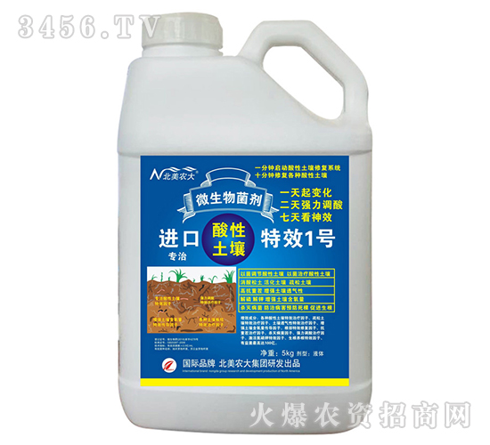 進(jìn)口酸性土壤1號(hào)-北美農(nóng)大