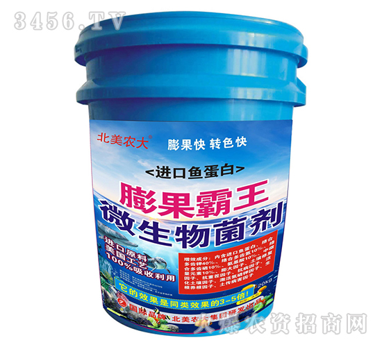 進(jìn)口魚蛋白微生物菌劑-膨果霸王-北美農(nóng)大