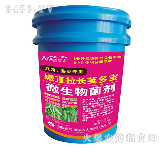 嫩直拉長(zhǎng)莢多寶-北美農(nóng)大