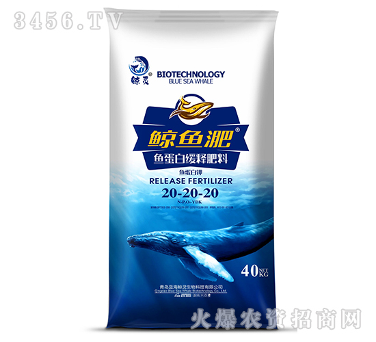 魚蛋白緩釋肥料20-20-20-鯨魚淝-新啟力