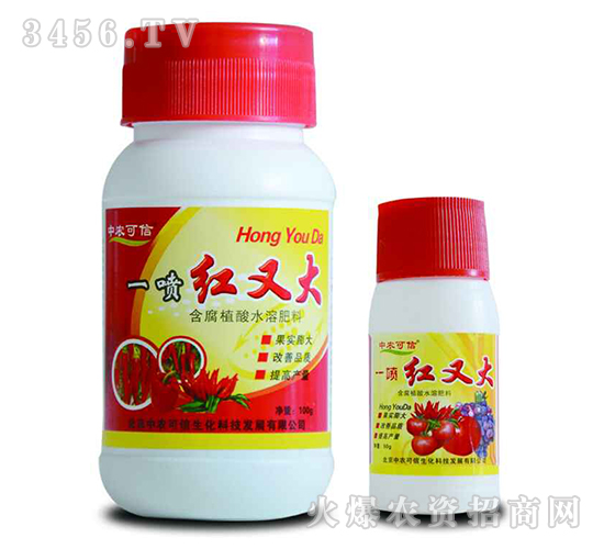 辣椒一噴紅-中農(nóng)可信