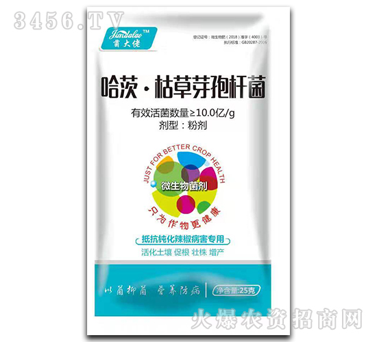 哈茨·枯草芽孢桿菌（辣椒病害專用）-菌大佬-嘉霖萬(wàn)基