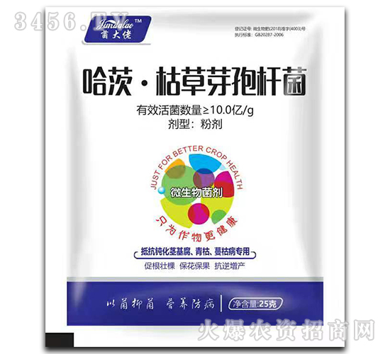 哈茨·枯草芽孢桿菌（莖基腐、青枯、蔓枯病專用）-菌大佬-嘉霖萬基