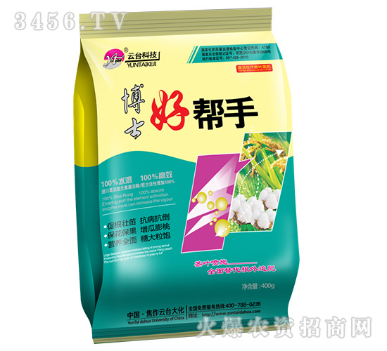 博士好幫手-云臺(tái)大化