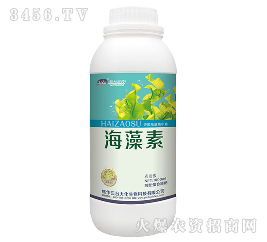 海藻素-云臺大化