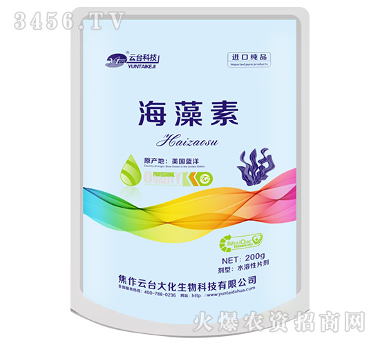 進(jìn)口純品海藻素-云臺(tái)大化