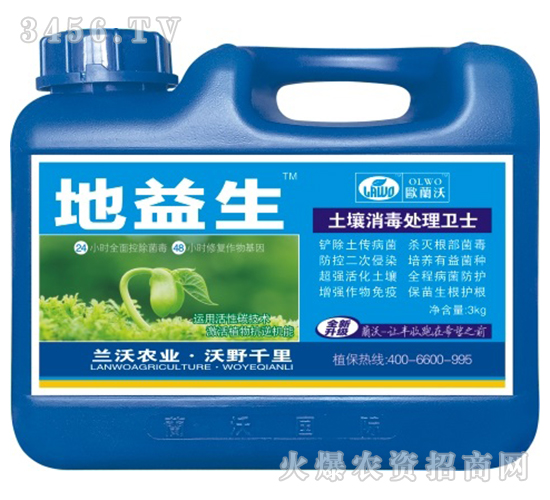 地益生-蘭沃農(nóng)業(yè)