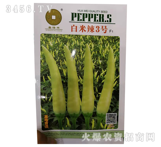白米辣3號-辣椒種子-華為種業(yè)