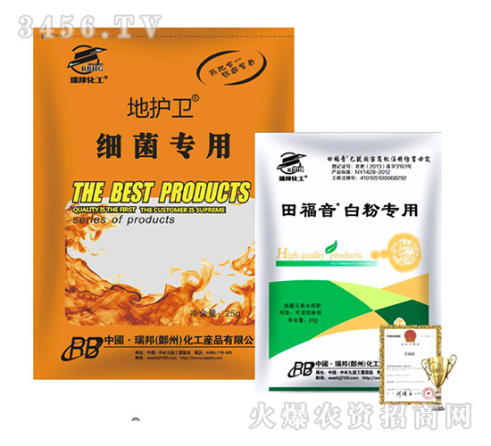 田福音+地護(hù)衛(wèi)-瑞邦化工