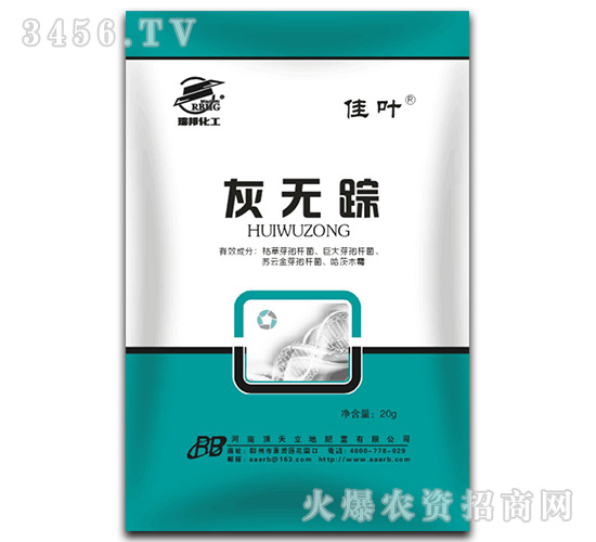 灰無蹤-佳葉-瑞邦化工