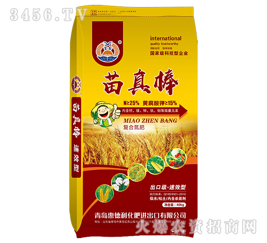 復(fù)合氮肥-苗真棒-惠得利