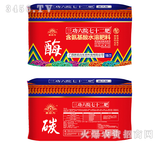 膨大型含氨基酸水溶肥料-三功六院七十二肥-新啟力