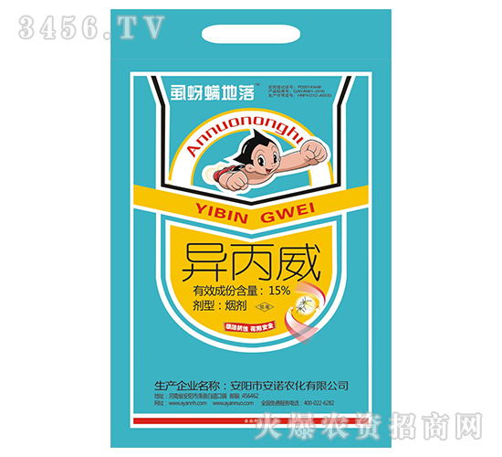 異丙威-虱蚜螨地落-安諾