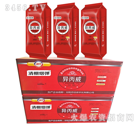 異丙威-清棚煙彈-安諾