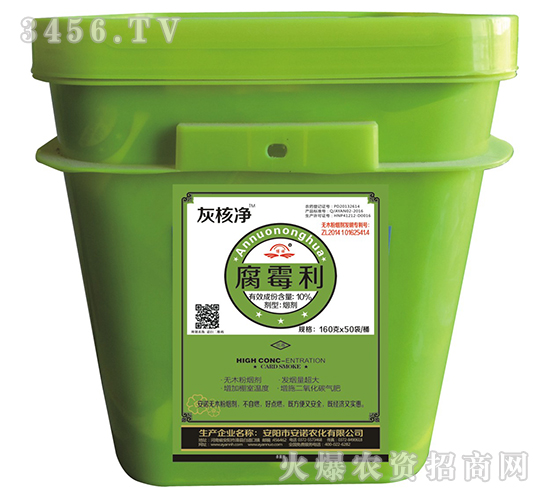 腐霉利-灰核凈-安諾