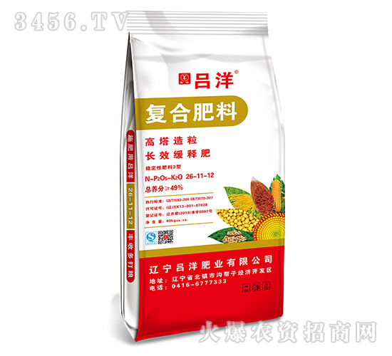 復(fù)合肥料26-11-12-呂洋