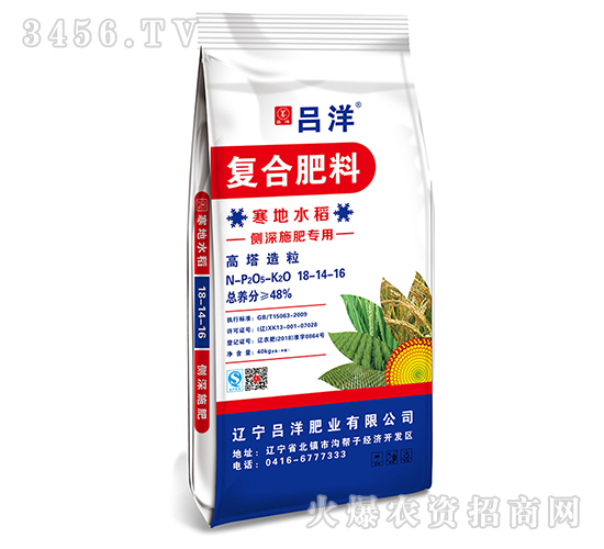 復合肥料18-14-16-呂洋