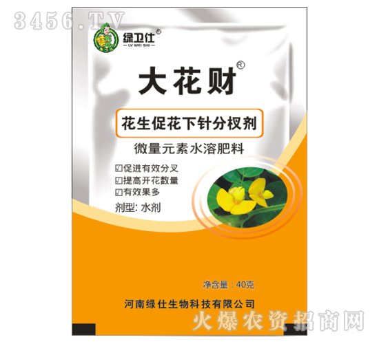 花生促花下針分杈劑-大花財(cái)-綠衛(wèi)仕