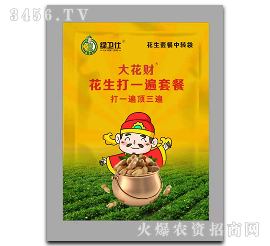 花生打一遍套餐-大花財(cái)-綠衛(wèi)仕