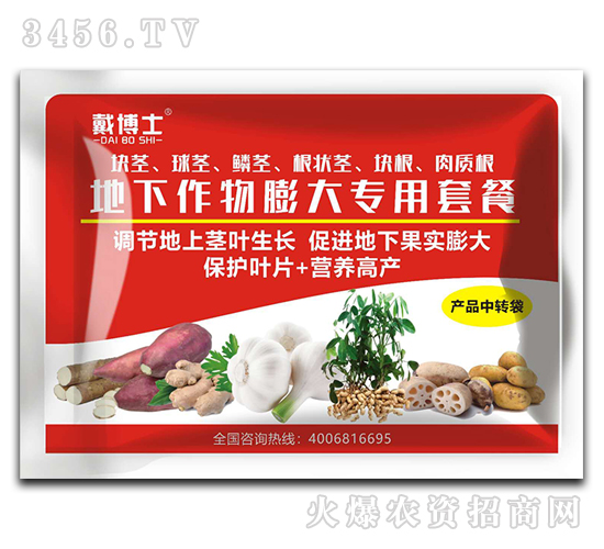 地下作物山藥大蒜蓮藕大姜紅薯甘薯土豆膨大增產-戴博士-綠衛(wèi)仕