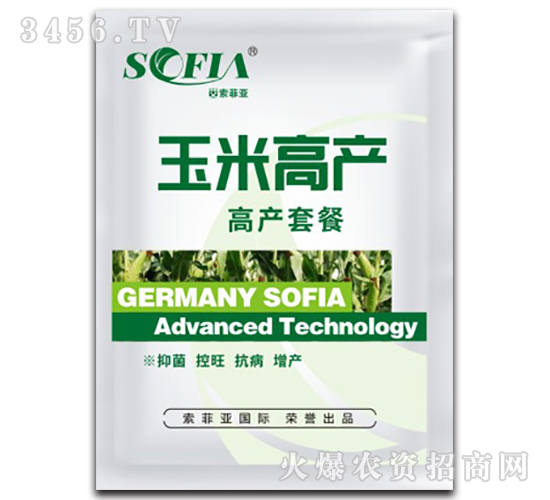 玉米高產(chǎn)套餐-索菲亞