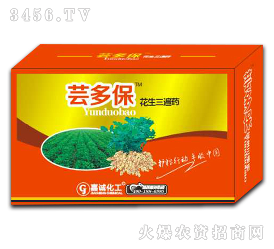 花生三遍藥-蕓多保-嘉誠(chéng)化工
