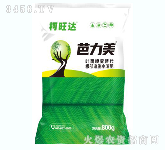 芭力美葉面肥-柯旺達-沃爾德