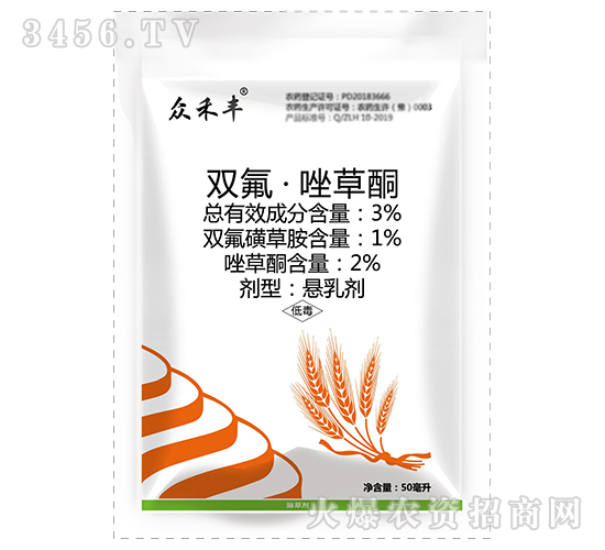 雙氟·唑草酮-眾禾豐