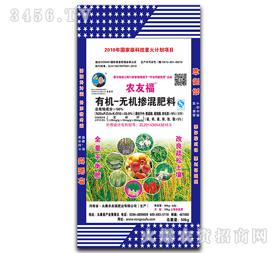 有機無機摻混肥料20-10-20-農(nóng)友福