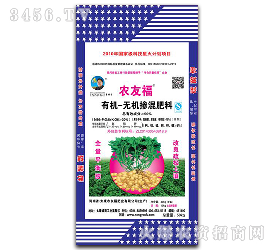 有機無機摻混肥料20-20-10-農友福