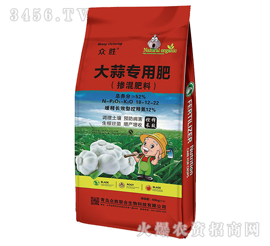 大蒜專用肥18-12-22-眾勝