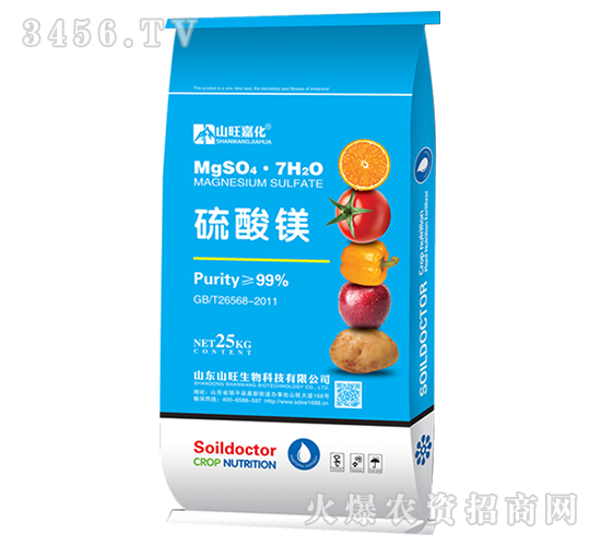 硫酸鎂-山旺嘉化