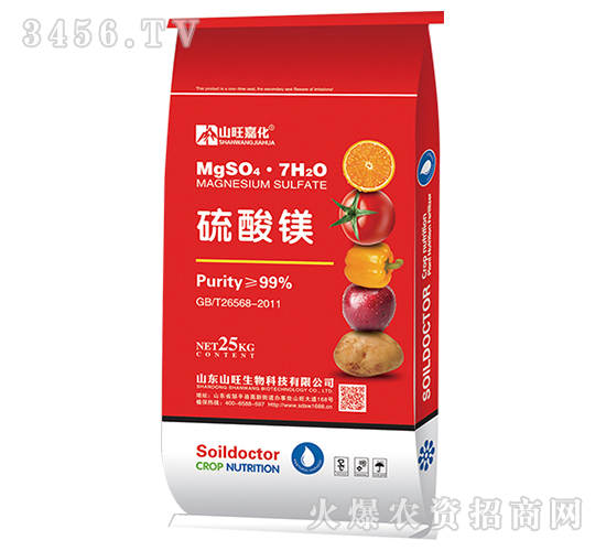 硫酸鎂（紅袋）-山旺嘉化