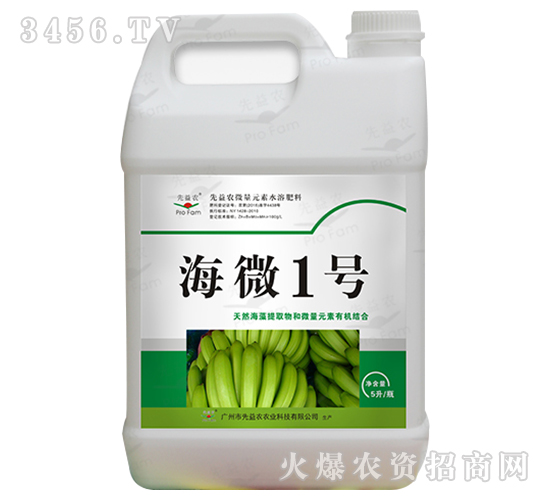 微量元素水溶肥料-海微1號-先益農(nóng)