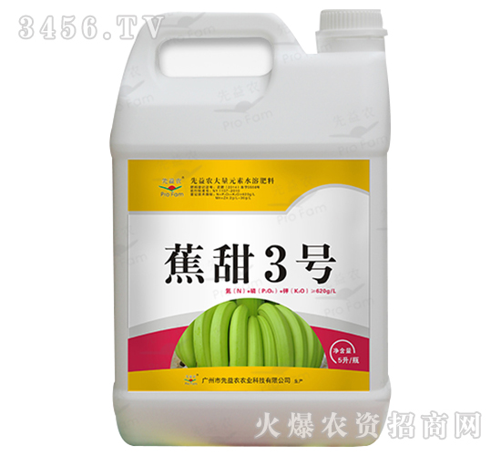 大量元素水溶肥料-鈣補3號-先益農(nóng)